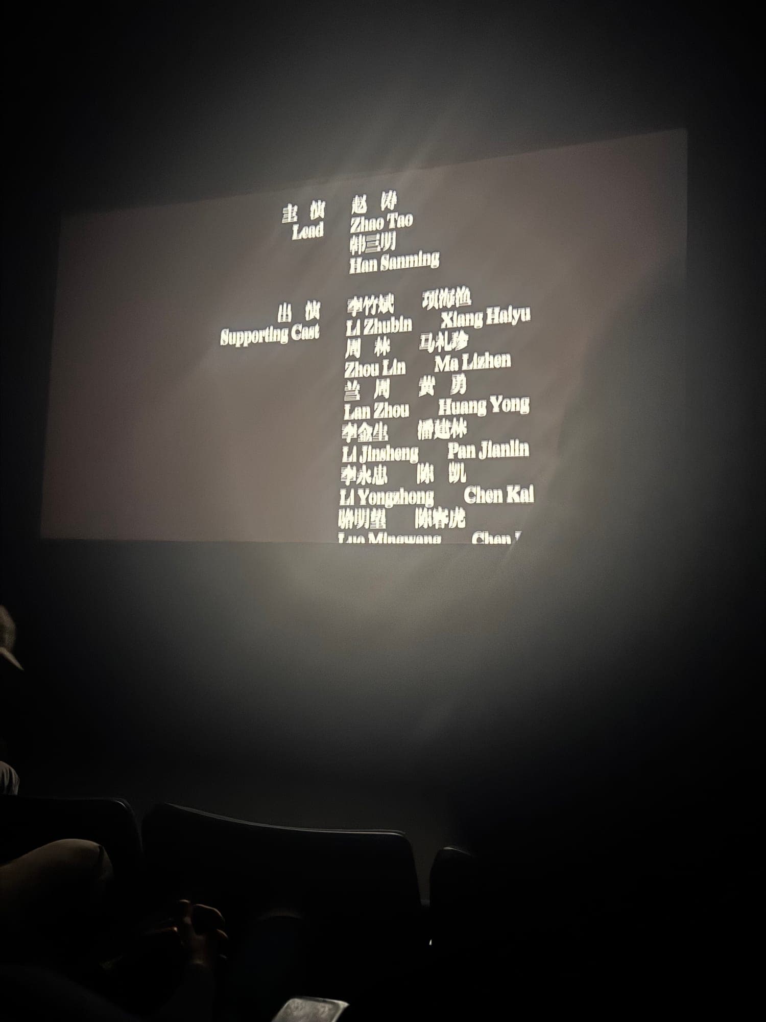 (Deng Xiaoping and the Transformation of China) Still Life Screening at Anthology Film Archives!